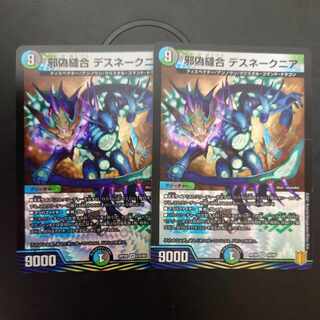 Evil False Stitch Together Death Snake Near VR 10/95