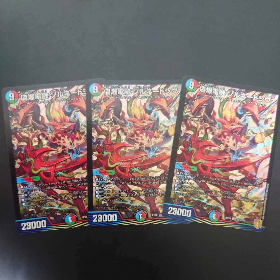 False Bomb Dentetsu Zornado Shiva SR S11/S11