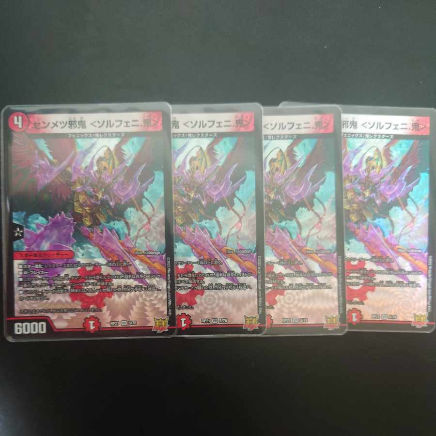 SENMETSU EVIL <SOLPHENI. Oni> VR 5/76