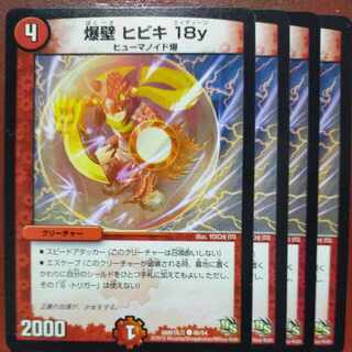 etf2393 set discount Bakufu Hibiki 18y (normal) C 46/54