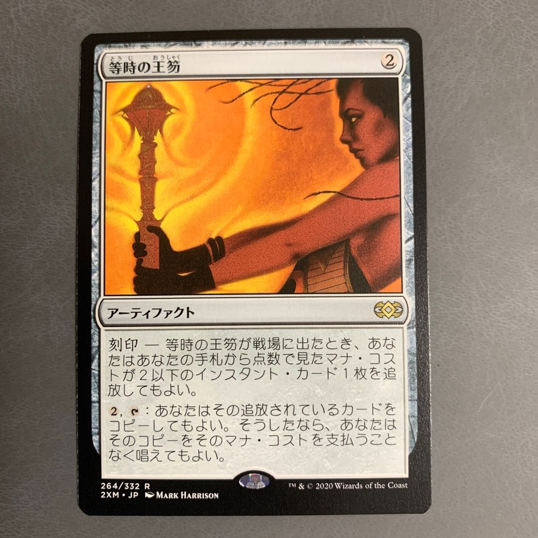 Isochron Scepter/Isochron Scepter Japanese Double Masters