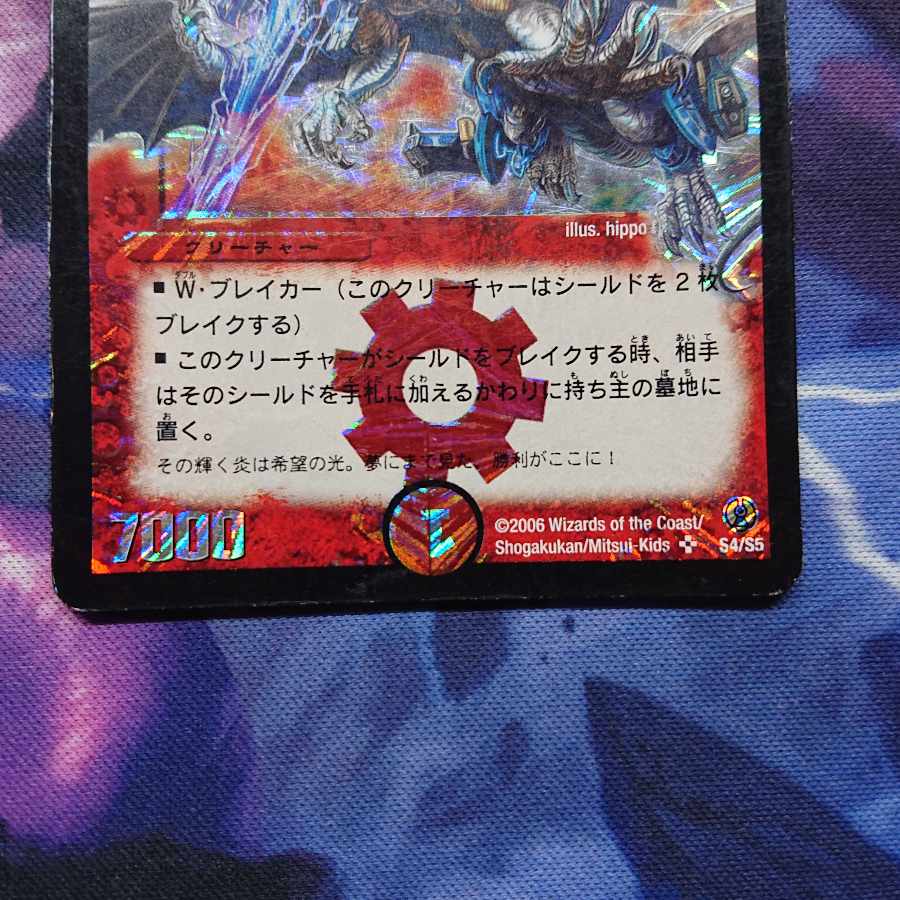 Bolmeteus Steel Dragon SR S4/S5 Kororo Dream Pack