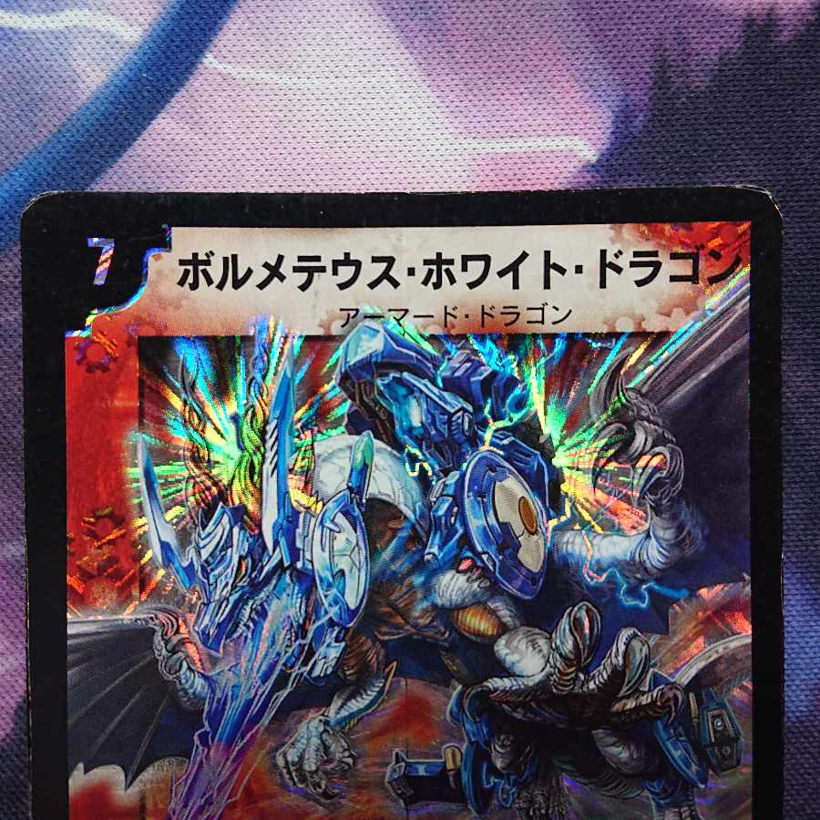 Bolmeteus Steel Dragon SR S4/S5 Kororo Dream Pack
