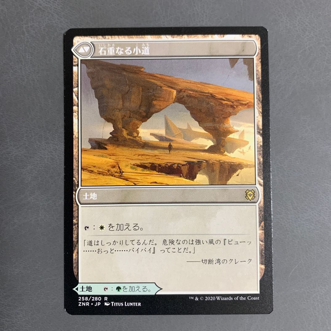 Branchloft Pathway/Branchloft Pathway Japanese