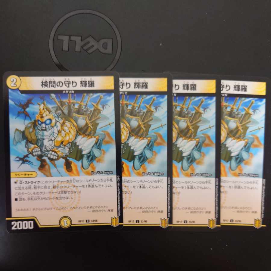 The Forceful Checkpoint Defense Terra U 33/95