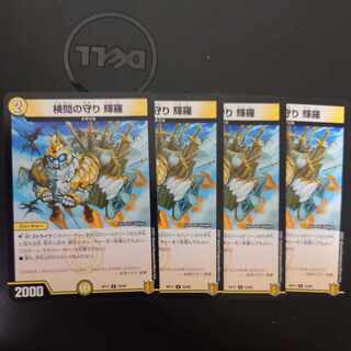 The Forceful Checkpoint Defense Terra U 33/95