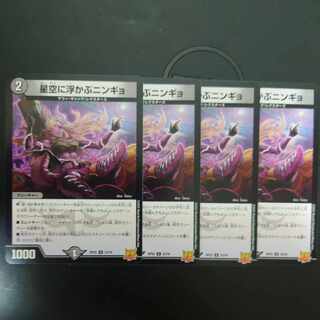 Ningyo in the starry sky U 33/76