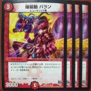 etf2394 set discount bomb incitement barang u 42/87