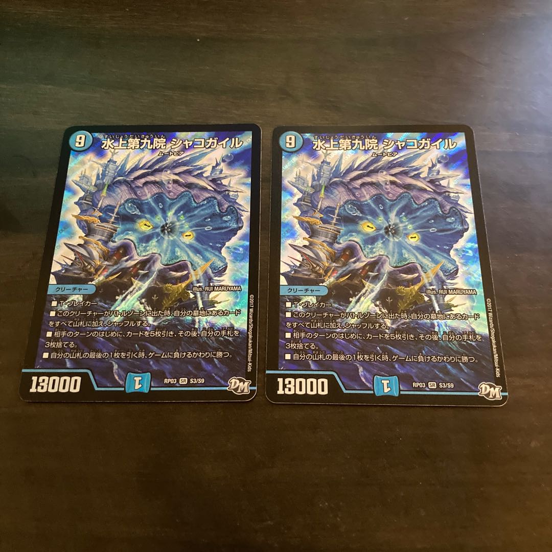 Waterjo Ninth Institute Shakogile SR S3/S9