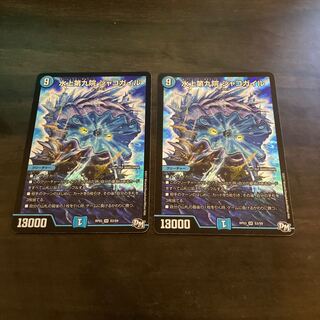 Waterjo Ninth Institute Shakogile SR S3/S9