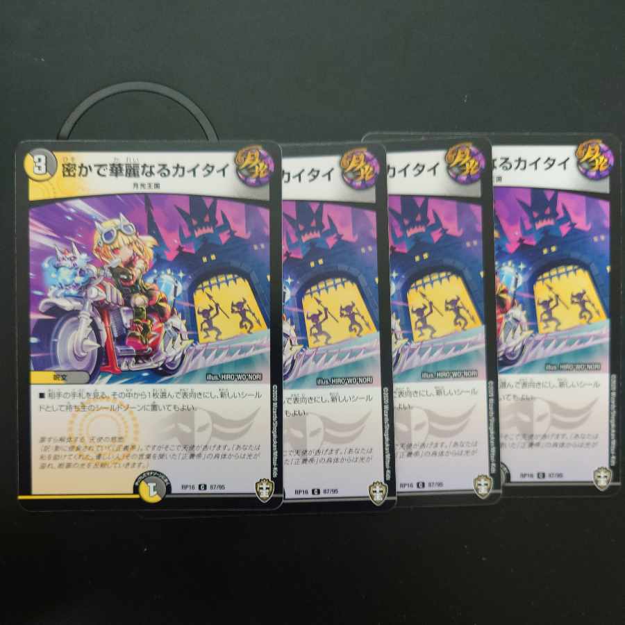 Secret and Splendid Kai Tai C 87/95