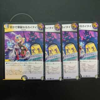 Secret and Splendid Kai Tai C 87/95