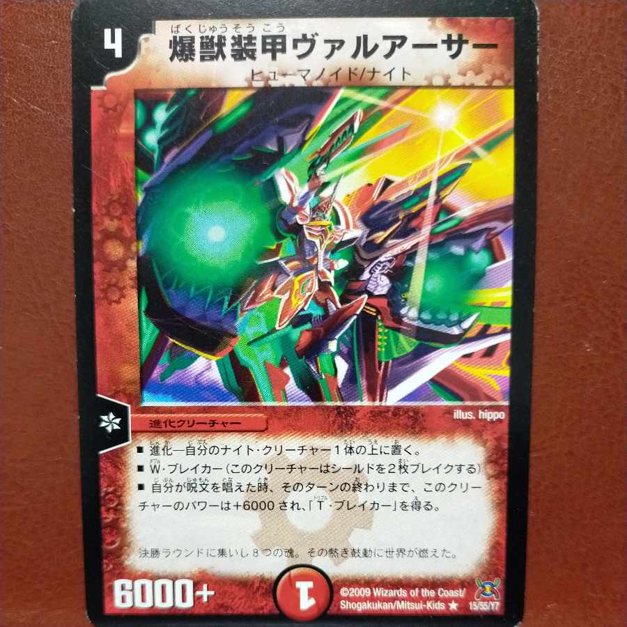 etf2399 set discount Bakugan Armored Val-Arthur R 15/55/Y7