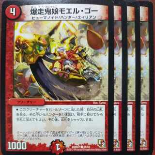 etf2400 set discount Bakugan Oni Musume Moel Go (Normal) C 51/55