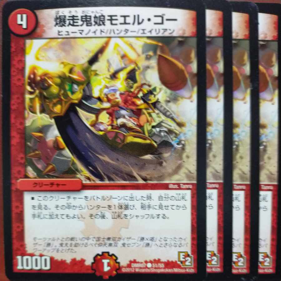 etf2401 set discount Bakugan Oni Musume Moel Go (Normal) C 51/55