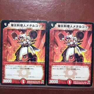 爆Fire料理人メタルコック