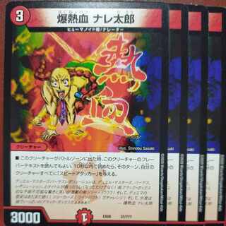 etf2404 set discount Bakunetsu Naretaro 37/????