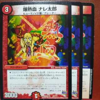 爆熱血 ナレ太郎