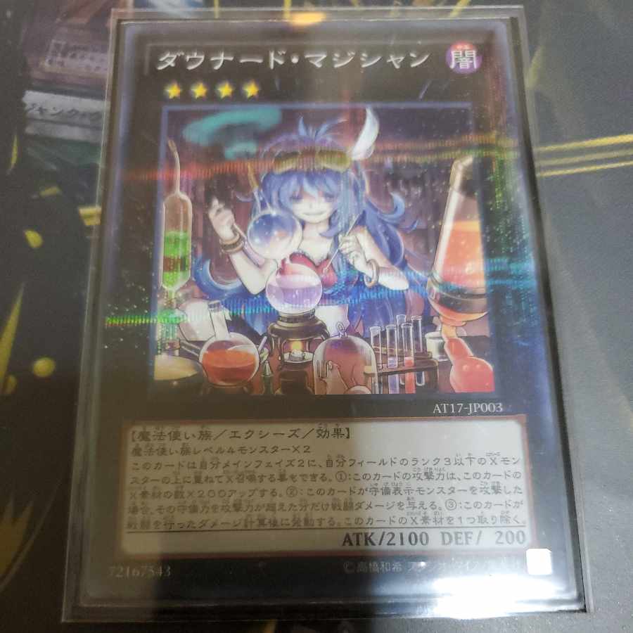 Downerd Magician Parallel Normal JP003