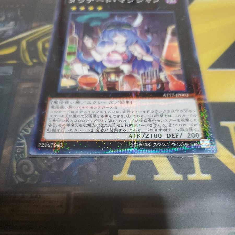 Downerd Magician Parallel Normal JP003