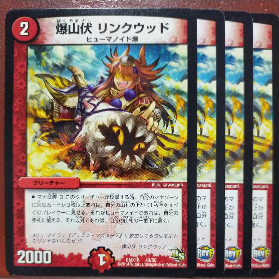 etf2408 set discount Bomb Mountain Fuse Linkwood 43/50