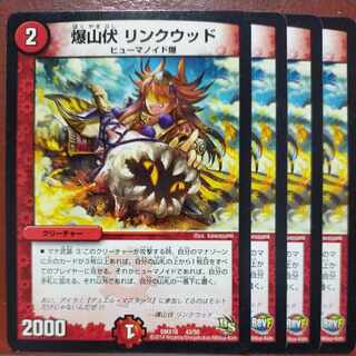 etf2408 set discount Bomb Mountain Fuse Linkwood 43/50