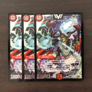 Dragon World Drago the Great VIC 1/84