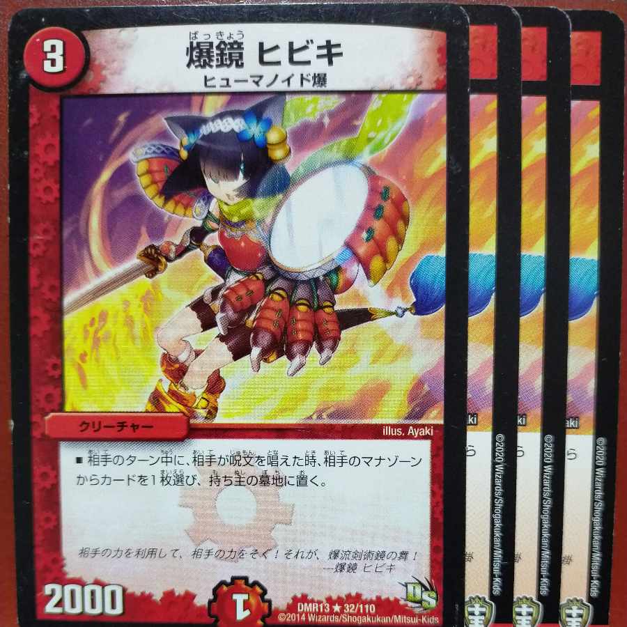 etf2409 set discount Bakugami Hibiki R 12/42