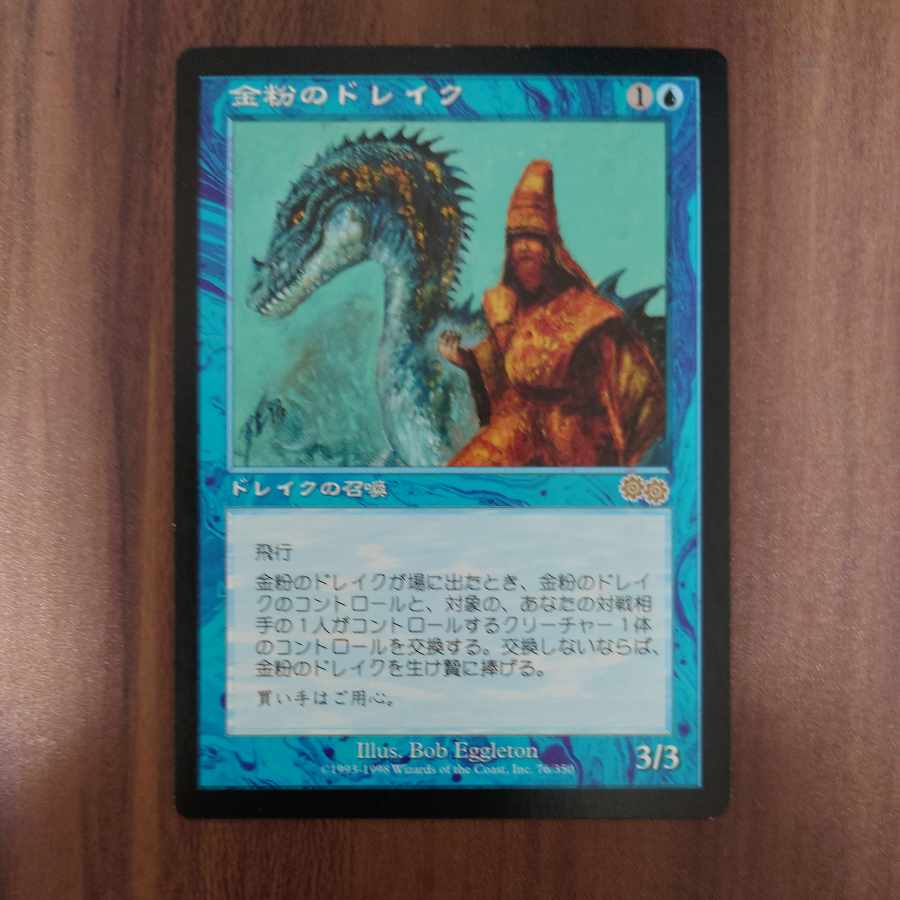 Gilded Drake Japanese version