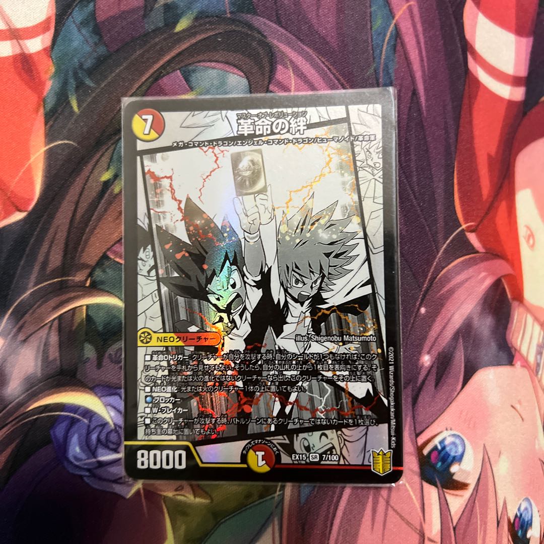 Bonds of Restructer Revolution SR 7/100