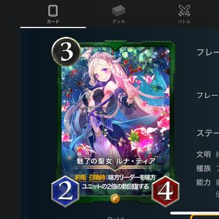 魅了の聖女 ルナ・ティア