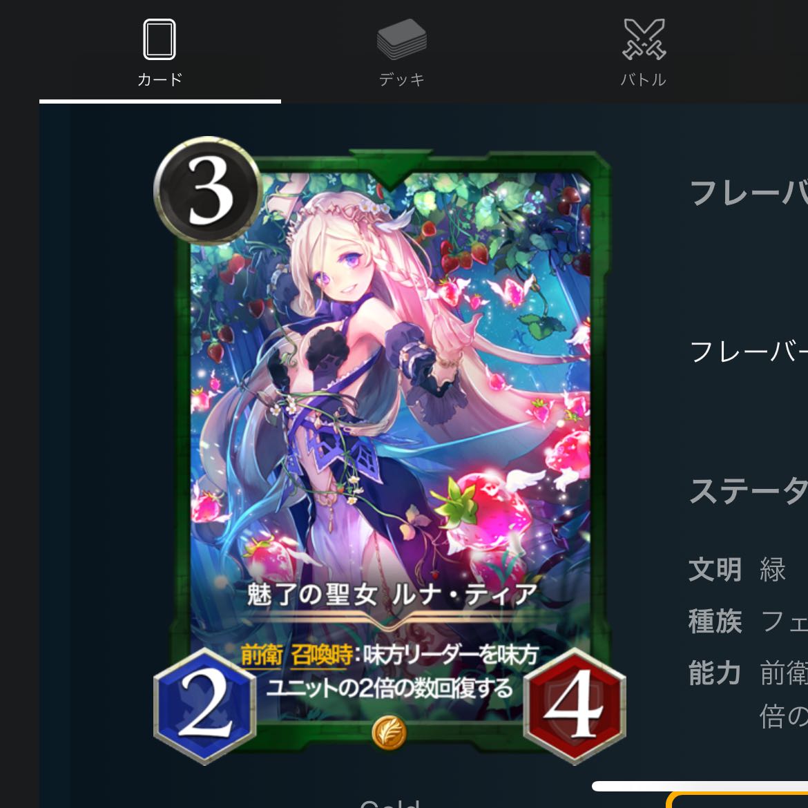 魅了の聖女 ルナ・ティア