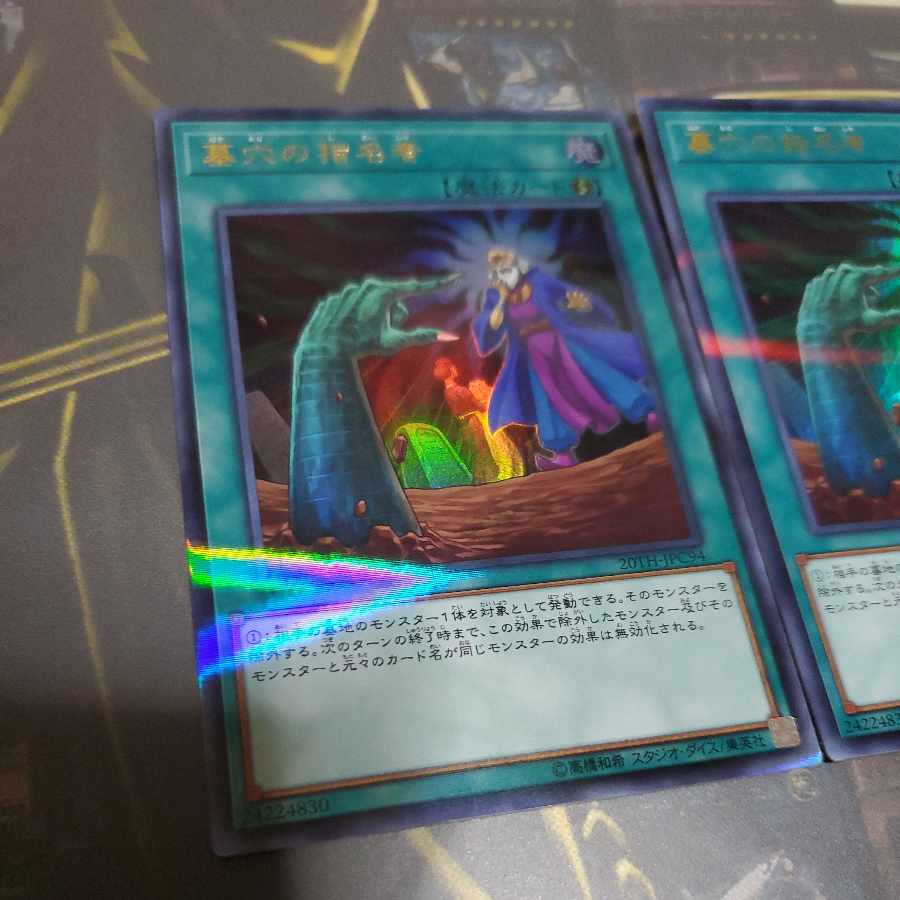 Called by the Grave Parallel Ultralea JPC94