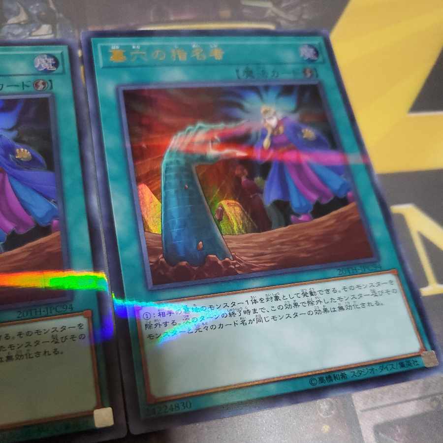 Called by the Grave Parallel Ultralea JPC94