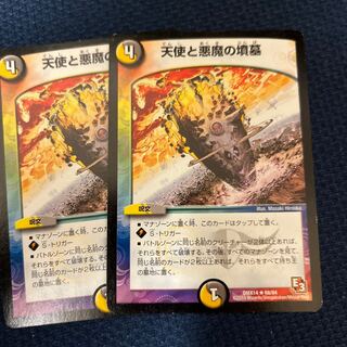 Angels and Darkness Devil's Tomb R 68/84