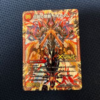 Forbidden -Sealed X-｜Legendary Forbidden Dokindam X KDL -｜FL1b/FL1