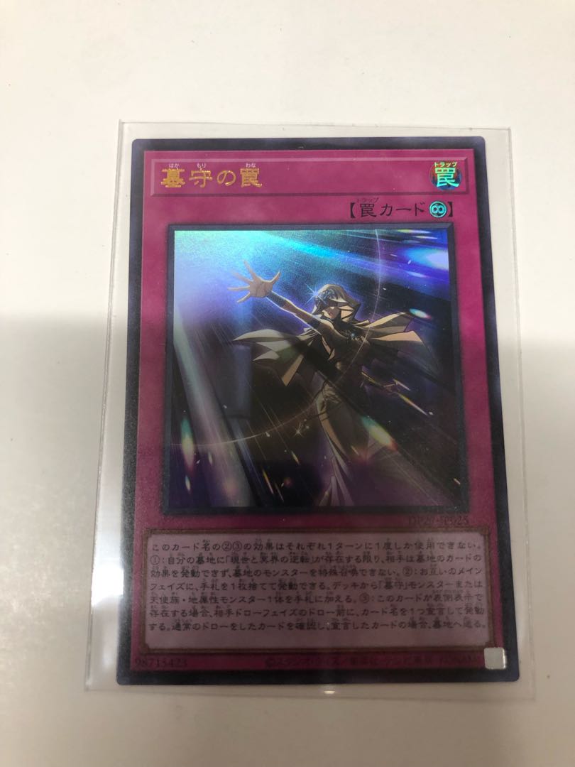 Grave Trap Ultra Rare JP025