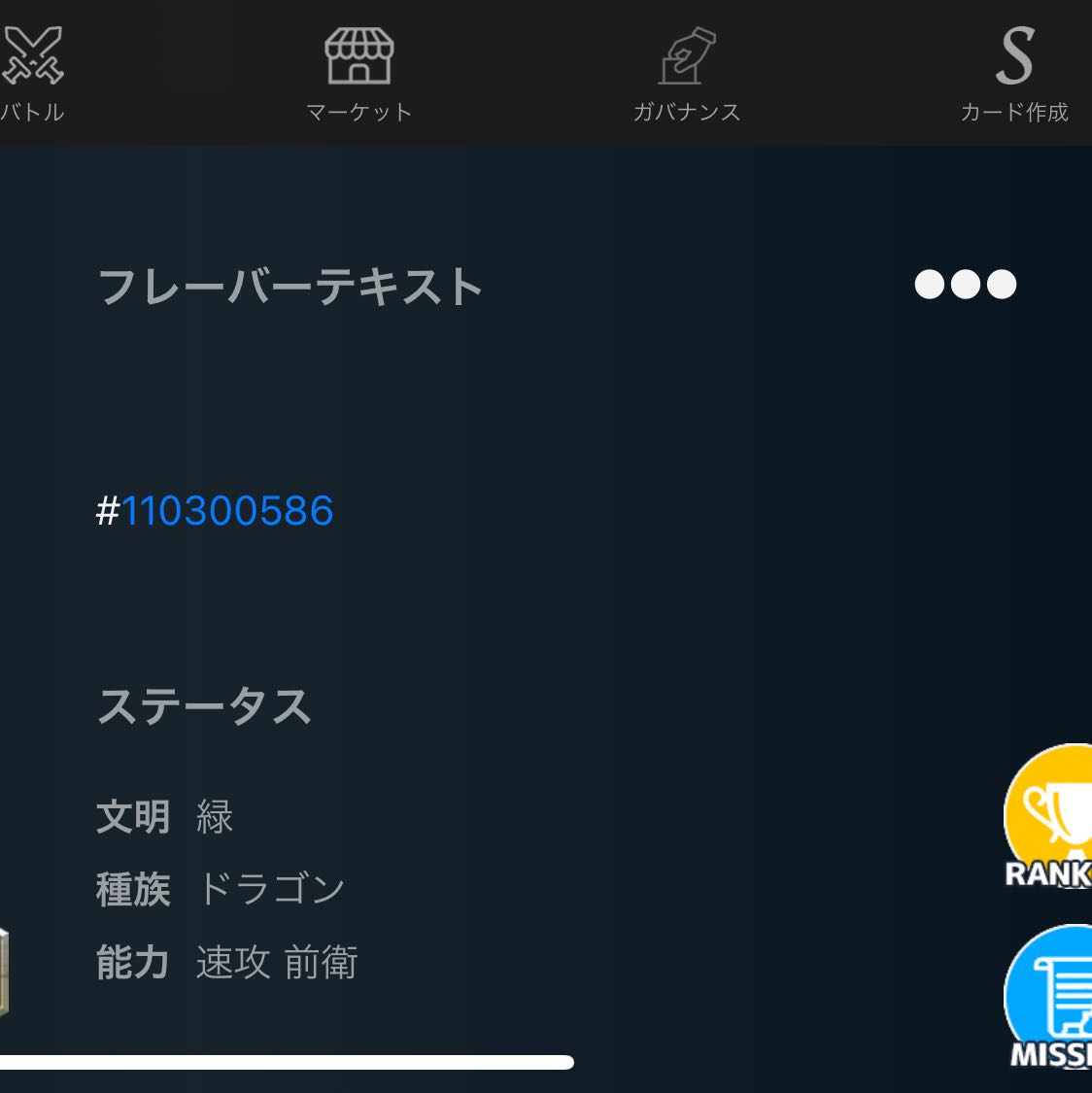 天空の守護竜 ガルデア　2枚