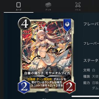 白霧の踊り子 モヤ＝オルフィカ