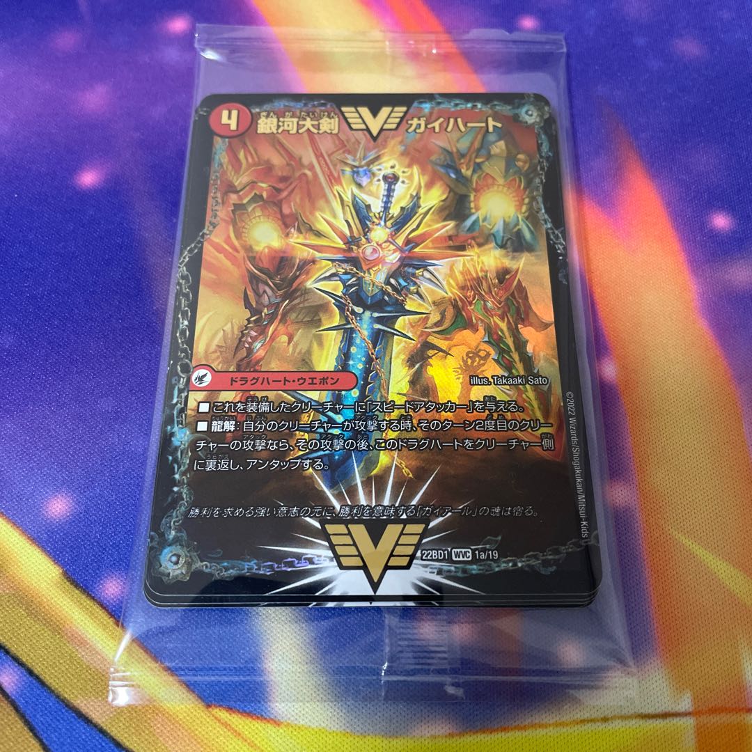 Dragon Ha Bakufire Drag Heart only