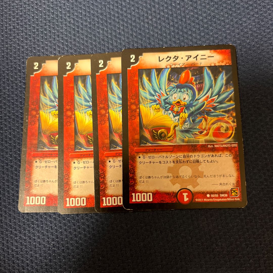 Lecter Ainy (normal) C 50/55