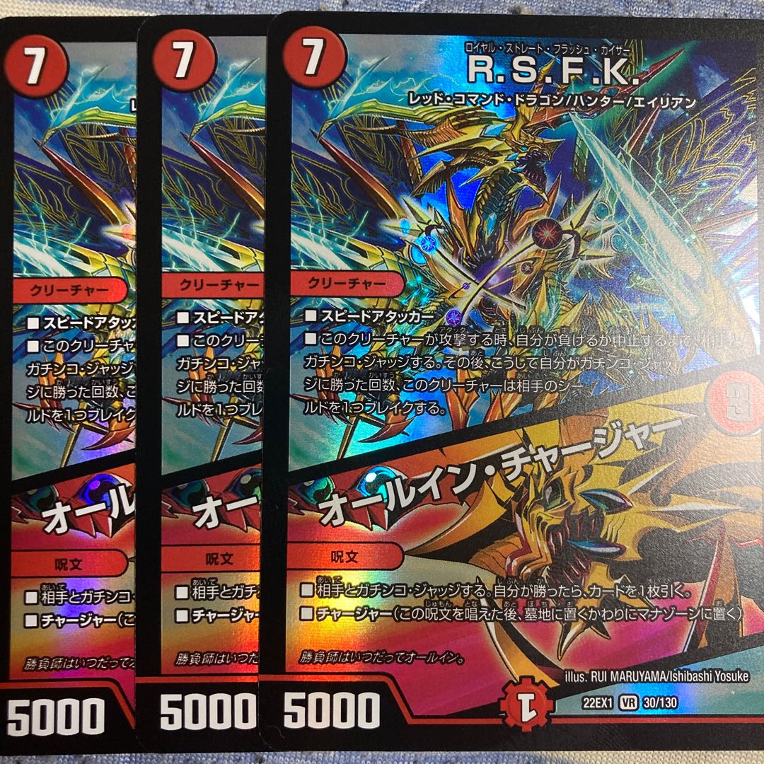 R.S.F.K.｜All-in Charger VR 30/130