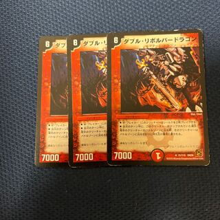 Double revolver dragon R 31/110