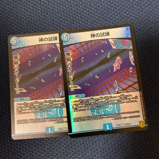 Trial of God VR 14/100