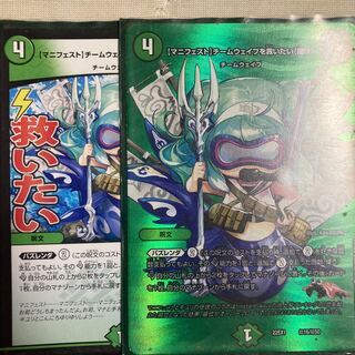 【マニフェスト】チームウェイブを救いたい【聞け】 97/100