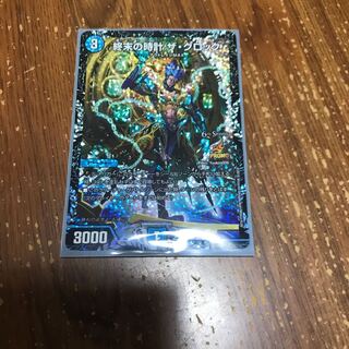 ザ・クロック　プロモ 1枚