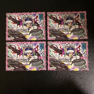 DM 重罪マンダ堕ム(6/6) コモン 4枚セット