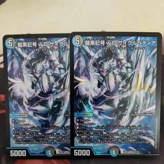 Dragon element symbol wD Cyclepedia SR 18/130