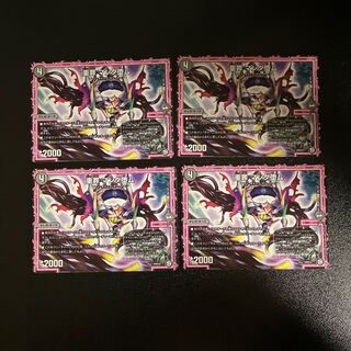 DM 重罪マンダ堕ム(86/103) コモン 4枚セット①