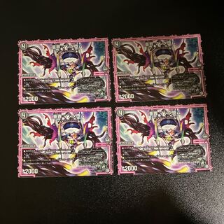 DM 重罪マンダ堕ム(86/103) コモン 4枚セット②